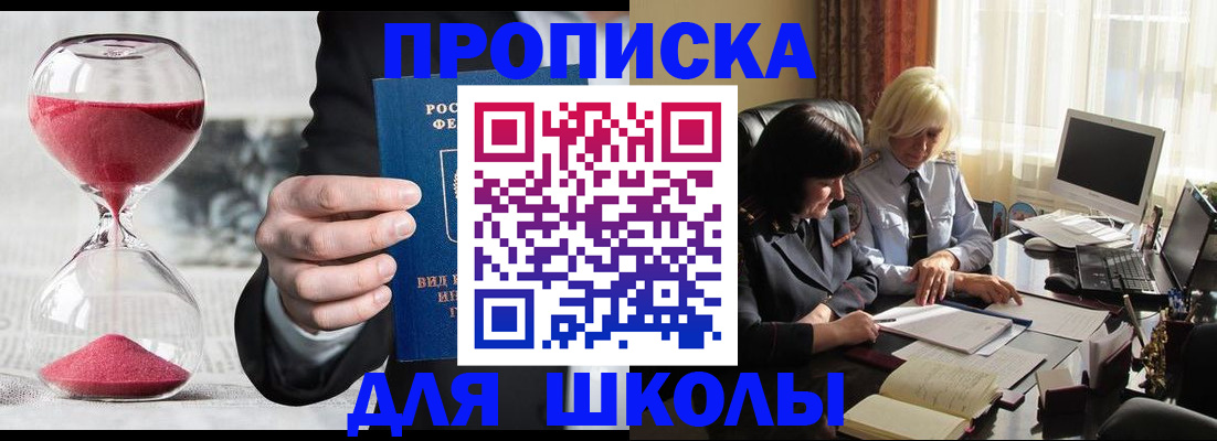 временная регистрация в Мантурово