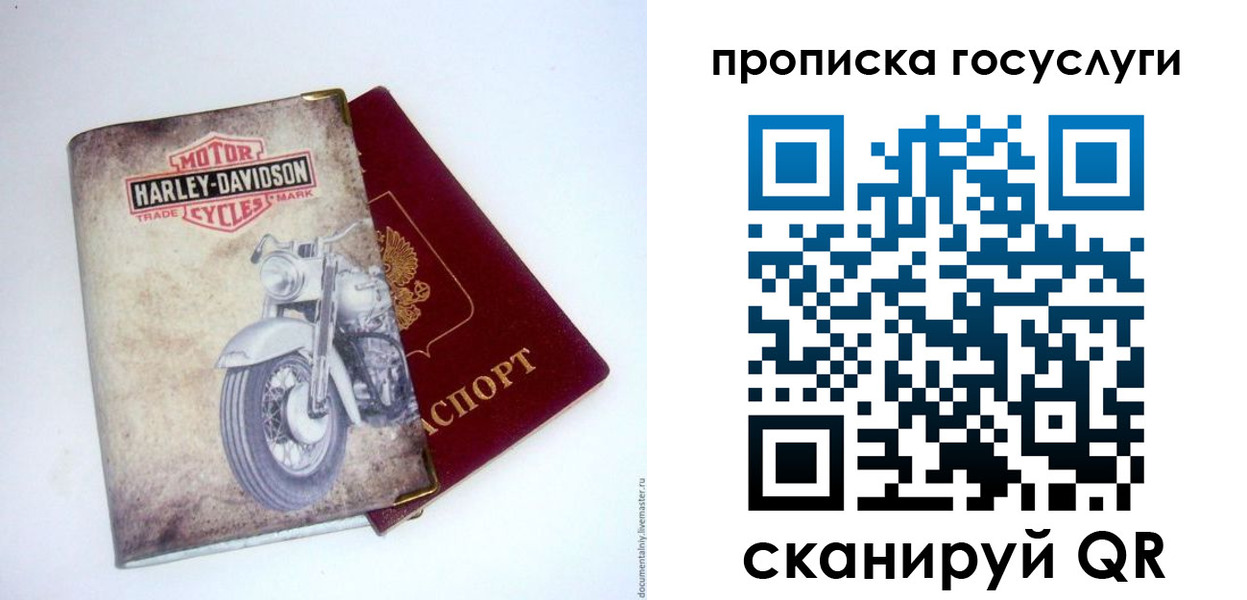 прописка для работы в Мантурово