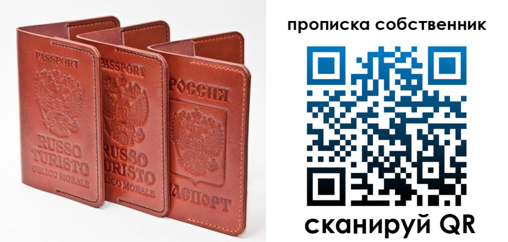 временная регистрация купить в Мантурово