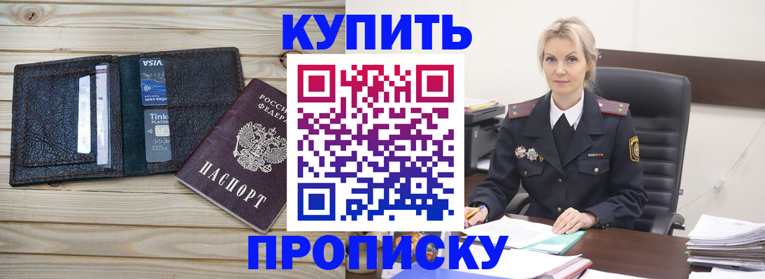 временная регистрация законно в Мантурово