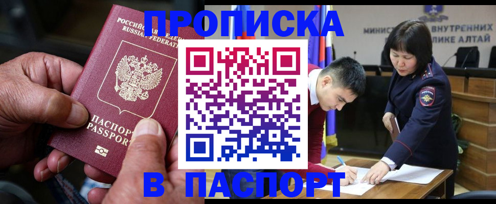 временная регистрация поиск в Мантурово