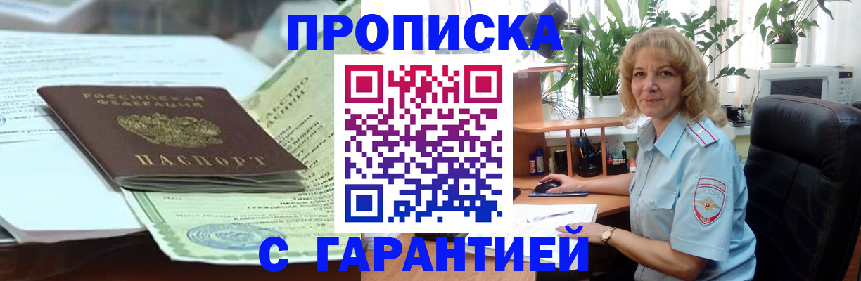 прописка для военкомата в Мантурово